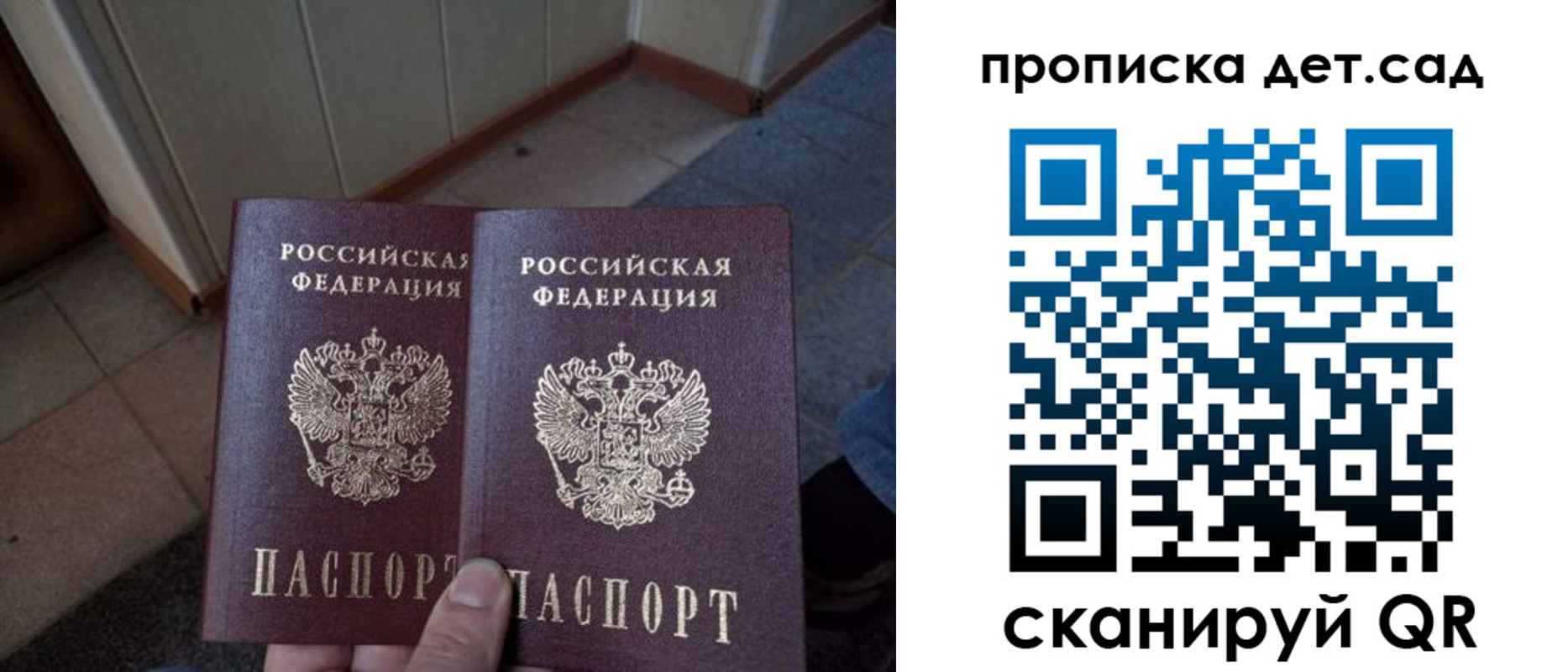 временная регистрация купить в Сорочинске