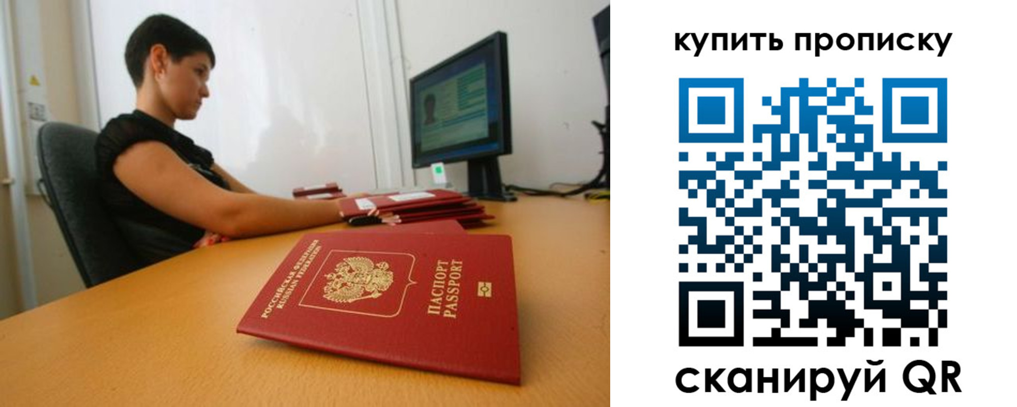 временная регистрация законно в Сорочинске
