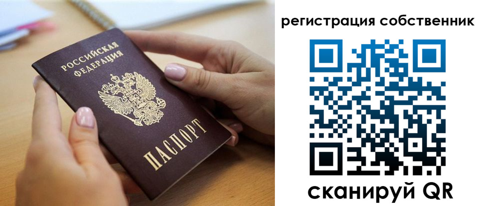 миграционный учет в Сорочинске