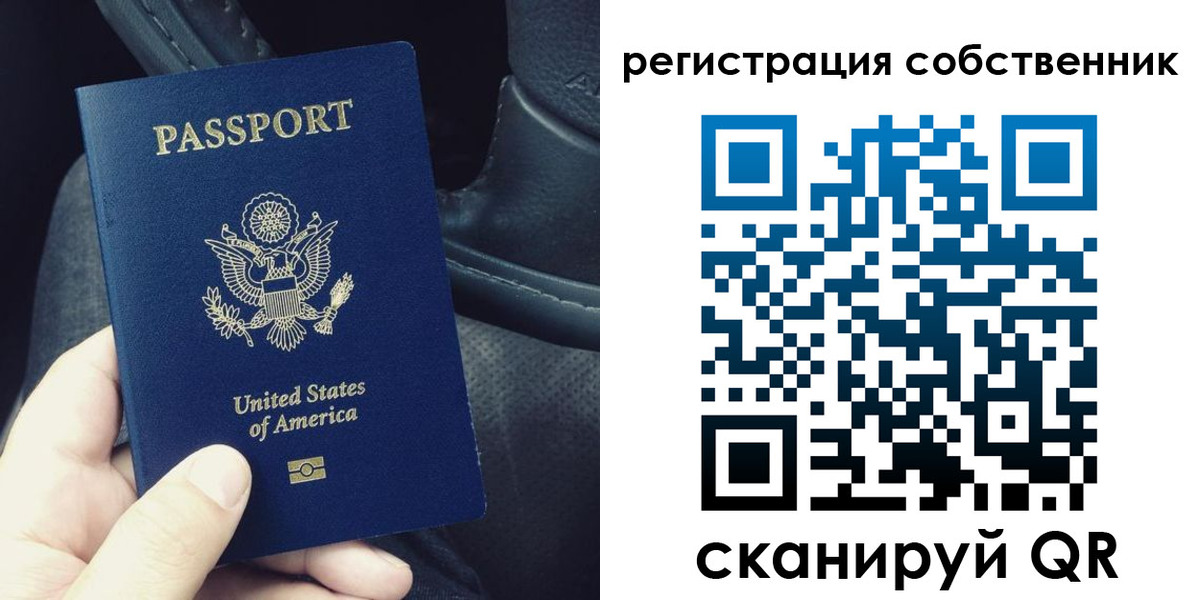 прописка штамп в Сорочинске