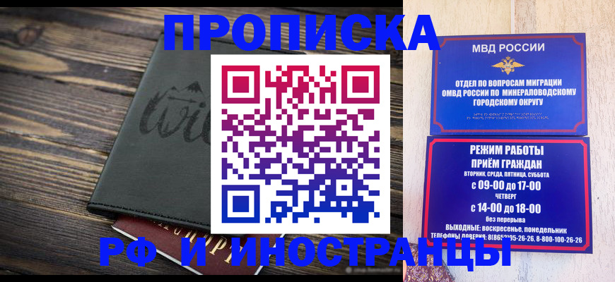 прописка ребенка в Сорочинске