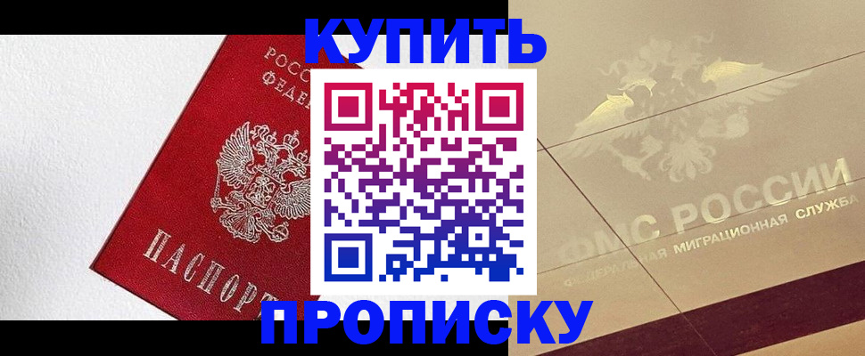 временная регистрация гарантия в Сорочинске