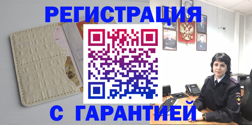 пропишу в квартире в Сорочинске