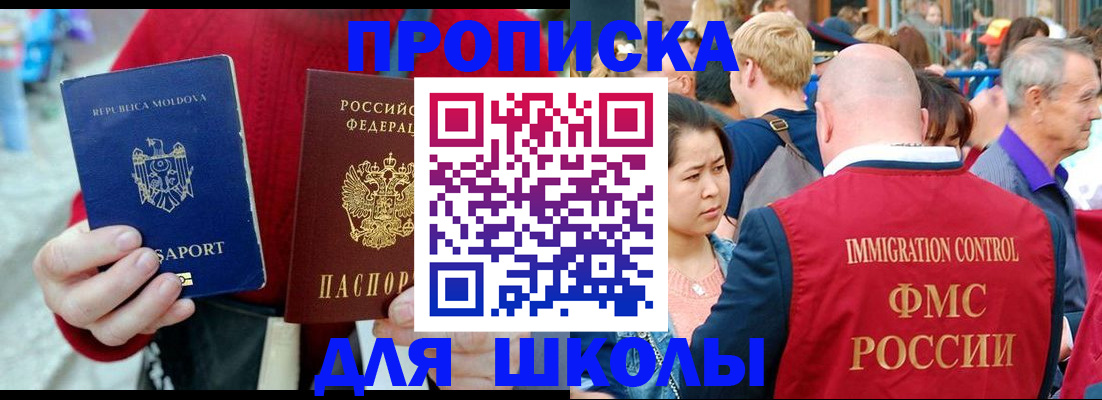 найти адрес прописки в Сорочинске